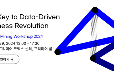 [행사안내] Process Mining Workshop 2024 _ The Key to Data-Driven Business Revolution